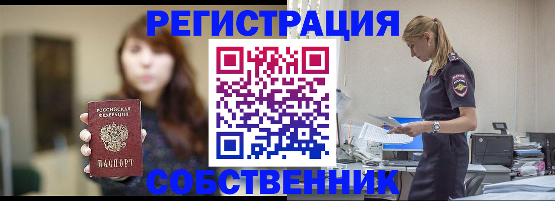 прописка для кредита в Новоаннинском