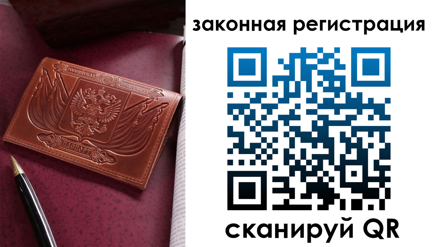 прописка в квартире в Новоаннинском