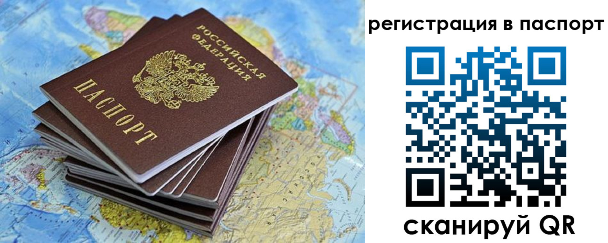 временная регистрация собственник в Новоаннинском