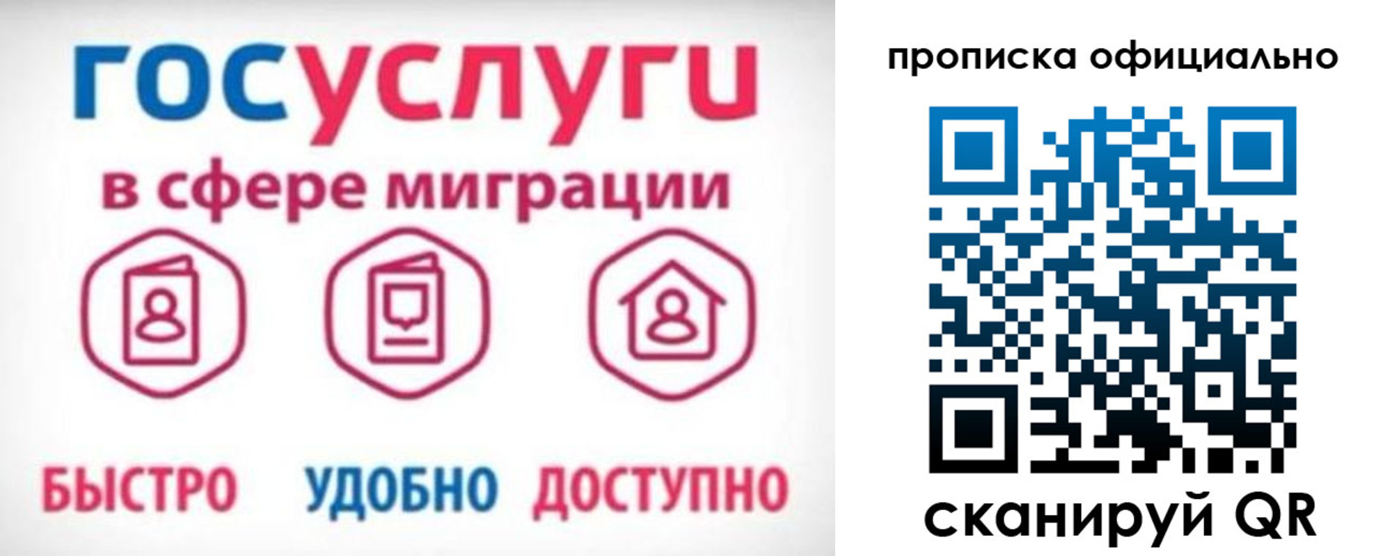 временная прописка в Новоаннинском