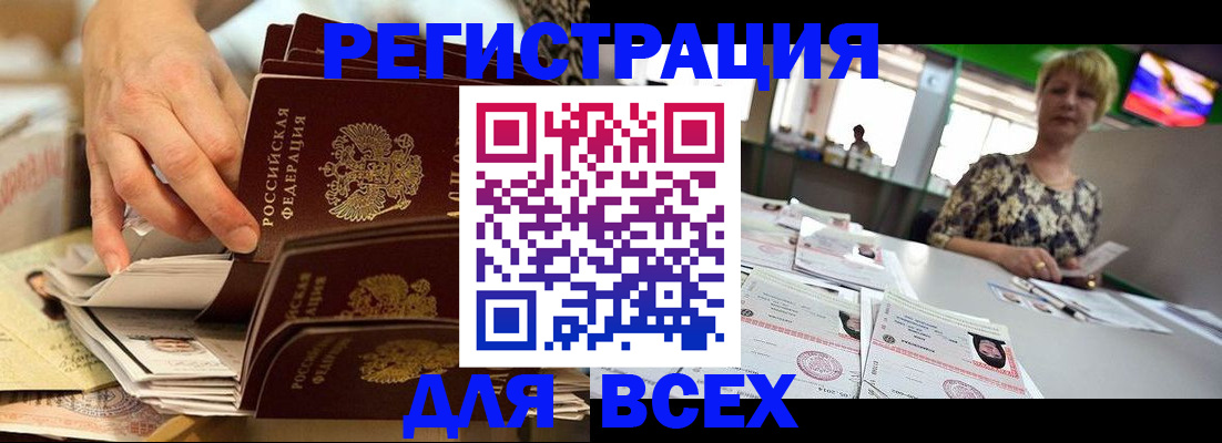 временная регистрация в Новоаннинском