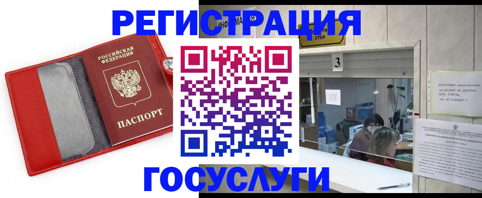 временная прописка в Новоаннинском