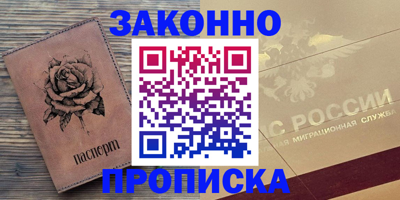 регистрация для школы в Новоаннинском
