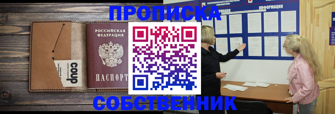 временная регистрация адрес в Новоаннинском