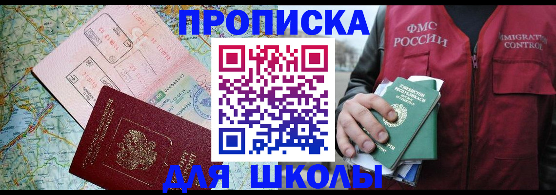прописка штамп в Новоаннинском