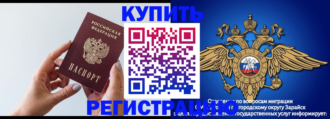 временная регистрация собственник в Новоаннинском