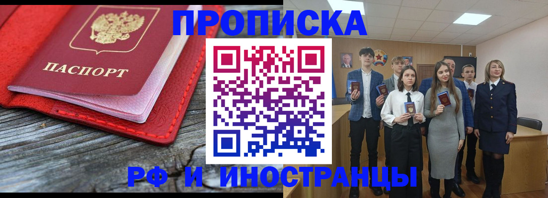 временная регистрация адрес в Новоаннинском